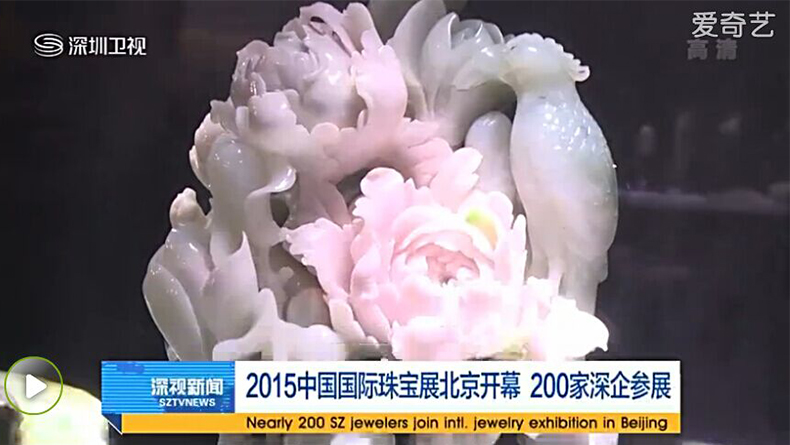 2015中国国际珠宝展北京开幕