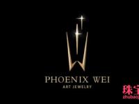 国内首个珠宝设计师品牌PHOENIX WEI