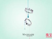 MASHAIRI：触手可及 高性价比的快时尚珠宝品牌