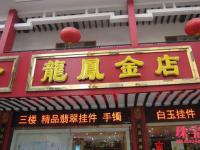 龙凤珠宝登“黑名单” 龙凤金店声明“黑锅”他们不背