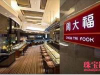周大福旗下珠宝公司牵线非洲学生顺德学习加工钻石