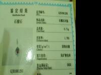 武汉发起诚信联盟公约　百元以上珠宝要出示“省份证”