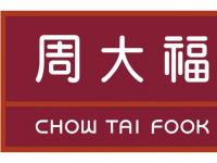 周大福珠宝加盟