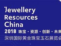 第16届深圳国际黄金珠宝玉石展览会 巨大惊喜等你挖掘！